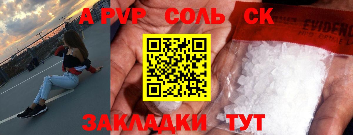 Новороссийск  Alpha PVP СК КРИС  Вход с VPN  Alfa_PVP VHQ  APVP СК КРИС 