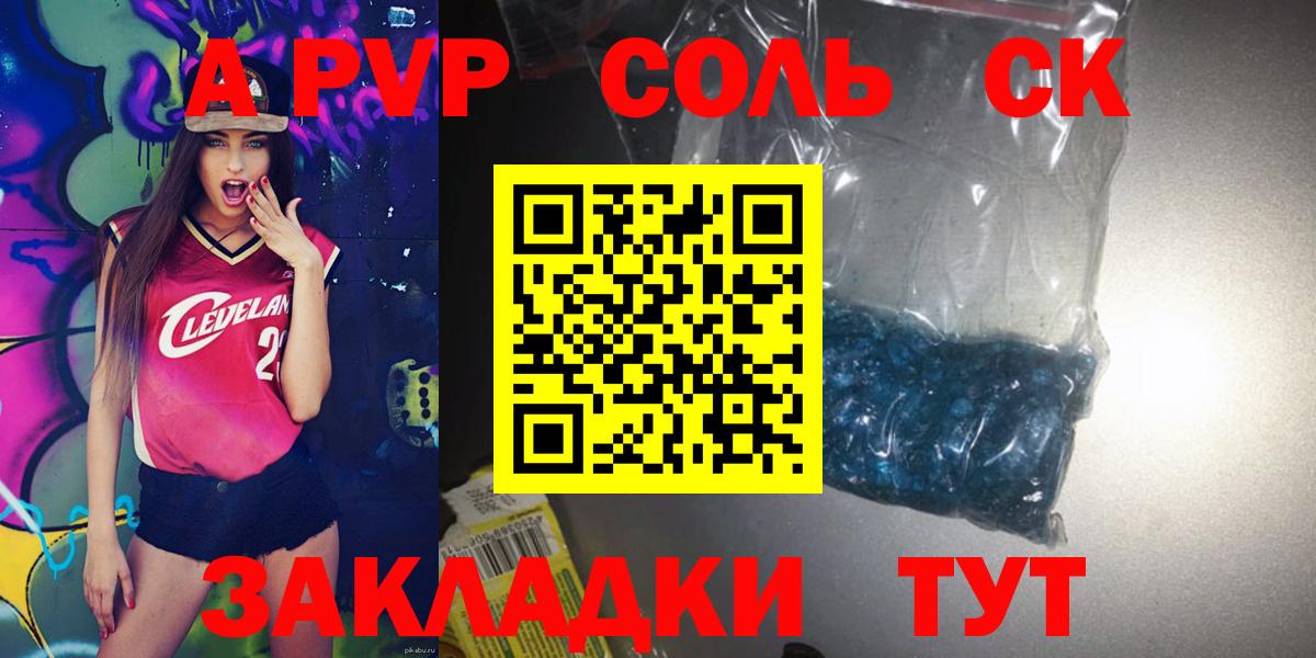 Alfa_PVP VHQ Новороссийск