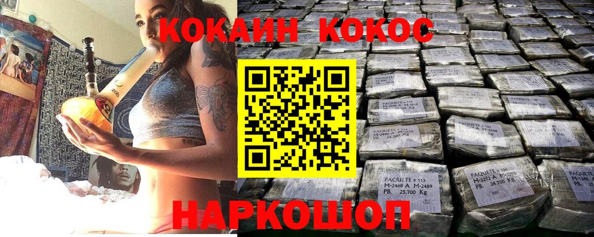 КОКАИН Эквадор Новороссийск