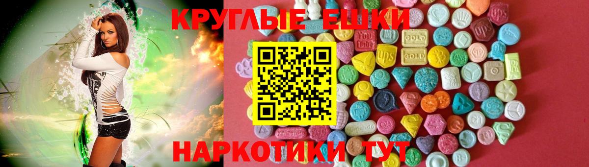 где продают   Вход с VPN  Новороссийск  Экстази  ЭКСТАЗИ 250 мг  Экстази 280мг 