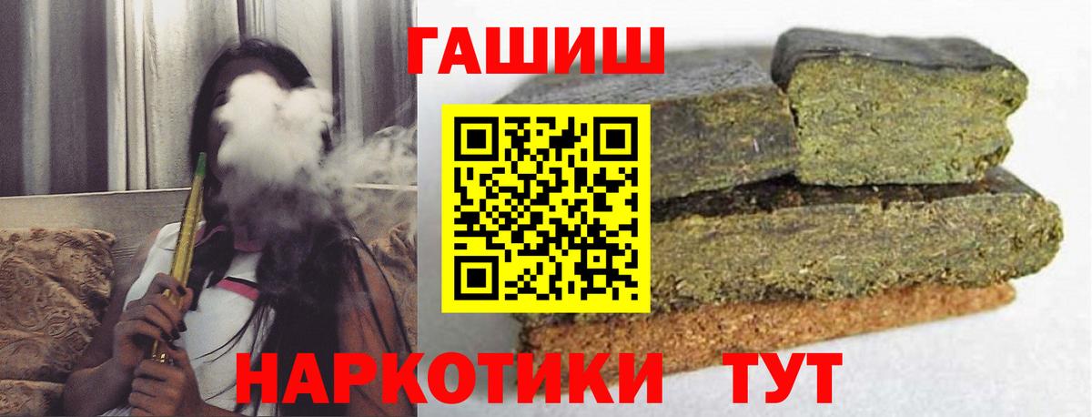 ГАШ  Гашиш гашик  Новороссийск  Вход с VPN  ГАШИШ убойный 