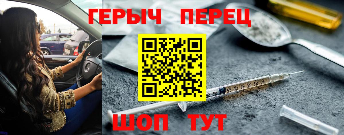 Героин гречка Новороссийск