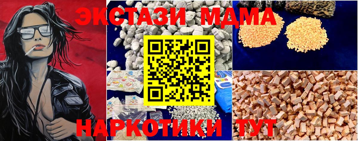 МДМА молли  МДМА  Вход с VPN  Новороссийск  MDMA VHQ 