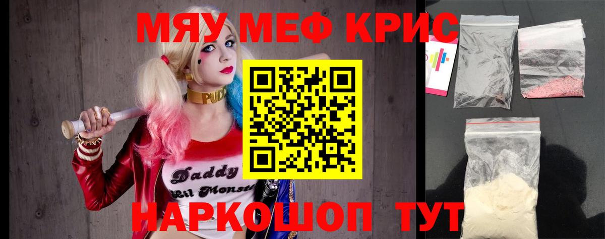 МЯУ-МЯУ мяу мяу  МЯУ-МЯУ  Новороссийск  МЯУ-МЯУ VHQ  МЕФ  Вход с VPN 