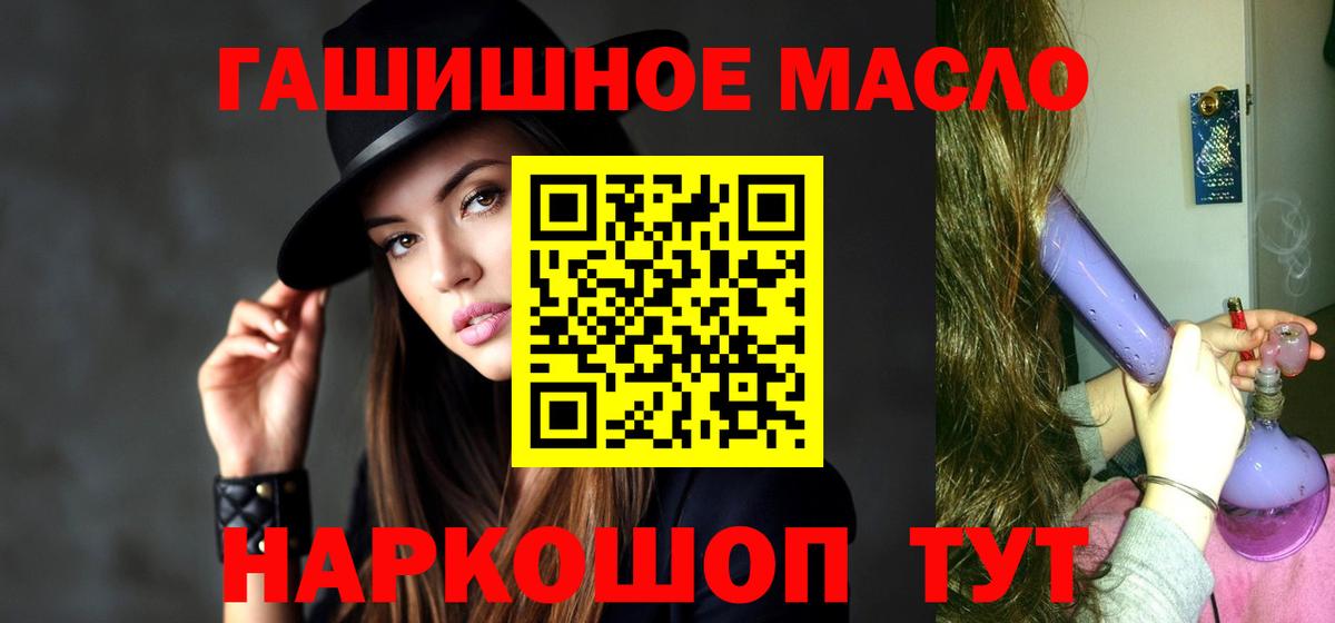 Новороссийск  где купить наркоту  ТГК вейп с тгк  Вход с VPN  ТГК жижа 